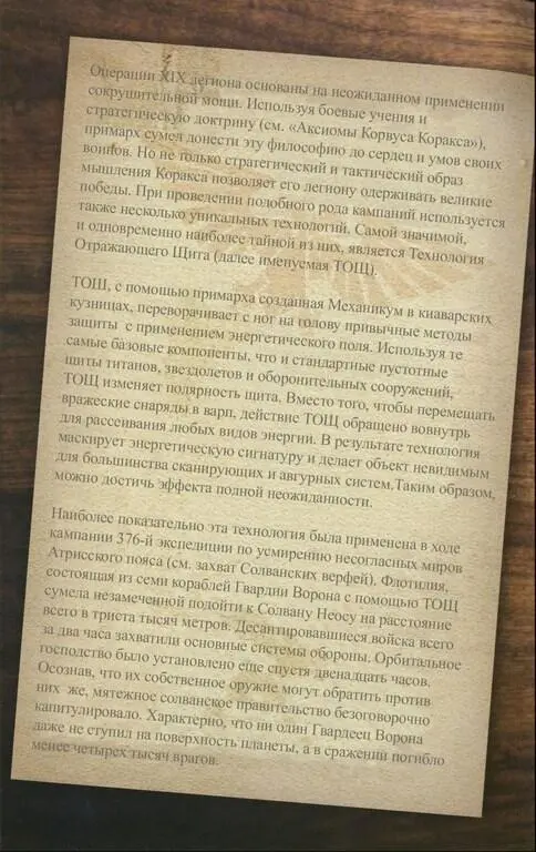 Коракс Кузница души - фото 4