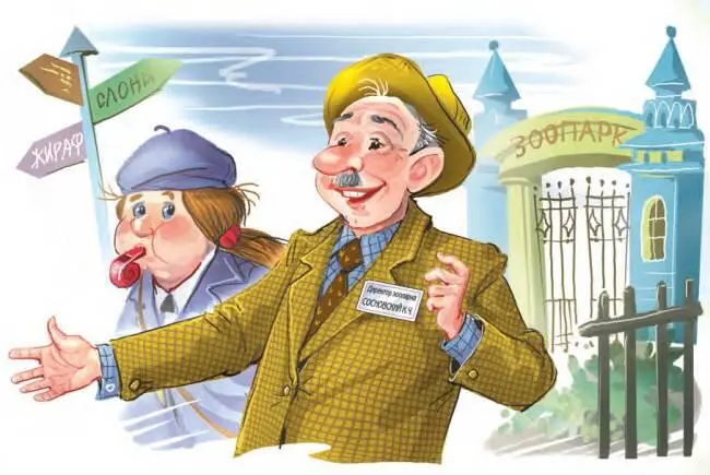 Хорошая мысль подумал папа Сейчас времена трудные любой лишний - фото 74