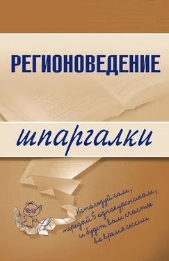 Константин Сибикеев Регионоведение обложка книги