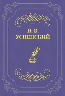 Николай Успенский Детство Гл. И. Успенского обложка книги