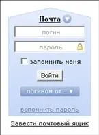 Рис 32Левая часть странички Яндекса В общемто нас сейчас интересует - фото 5