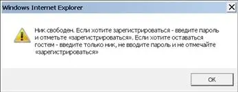 Рис 420Ник свободен Как видим форум разбит на разделы и темытопики Темы - фото 63