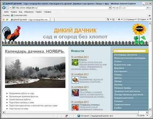 Рис 544Сайт Дикий Дачник А вот частенько бывает такое выросло на даче - фото 119
