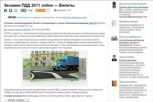 Рис 551Экзамен ПДД online Запись на техосмотр Наконецто правительство - фото 126