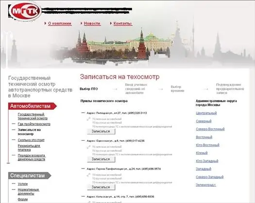 Рис 552Запись на техосмотр Если вы заболели Все мы ходим под Богом Но - фото 127
