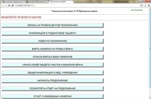 Рис 555Выбор режима работы системы самозаписи Рис 556К какому - фото 130