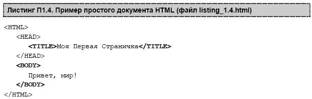 Ну и сохраним этот файл например под именем соответствующим номеру листинга - фото 156