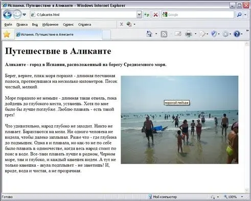 Рис П115Вставка изображения Adobe Photoshop обрабатываем фотографии Я не - фото 173
