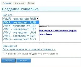 Рис П210Выбор кошелька В общем тут все несложно пусть мы хотим завести - фото 205