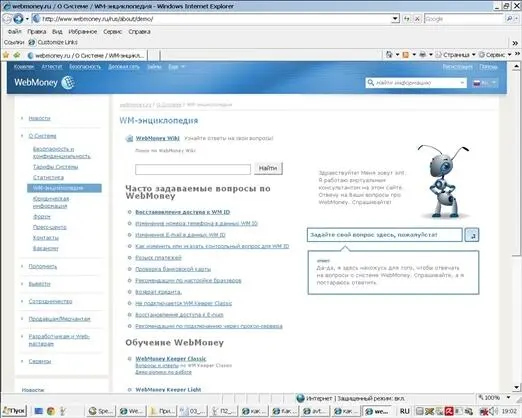 Рис П211WMэнциклопедия Работа фрилансером Фрилансер человек - фото 206