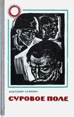 Анатолий Калинин Неумирающие корни обложка книги