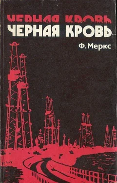 Фред Меркс Черная кровь обложка книги