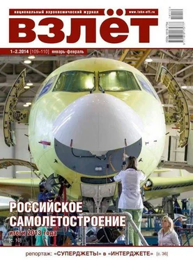 Неизвестный Автор Взлёт, 2014 № 01-02 обложка книги