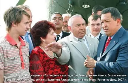 Во время посещения Роствертола президентом Венесуэлу Уго Чавеса Справа - фото 12