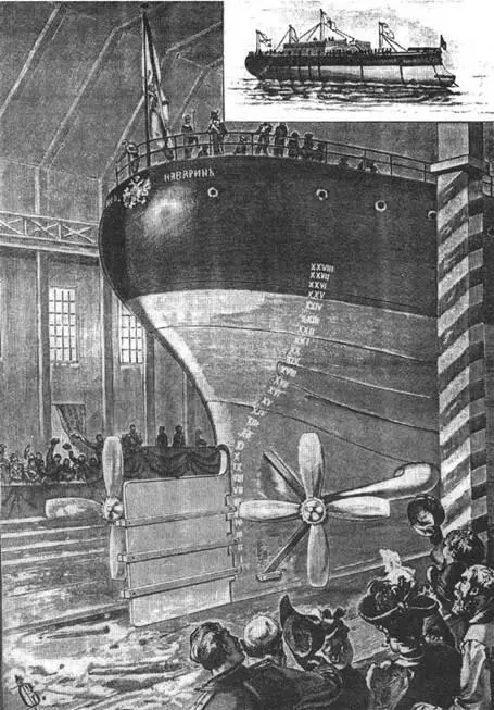 Наварин во время спуска на воду 8го октября 1891 г Испытания окончились - фото 5