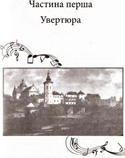 1843 рік Розділ 1 Того року літня погода затрималася надовго а осінь - фото 4