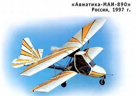 Этот сверхлегкий самолет предназначен для учебных и тренировочных полетов - фото 48