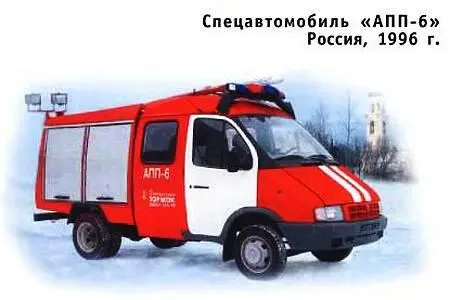 Спецавтомобиль АПП6 производится на заводе пожарной техники в г Торжке - фото 50
