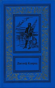 Джозеф Конрад Прыжок за борт обложка книги