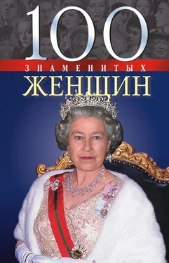 Татьяна Иовлева 100 знаменитых женщин обложка книги