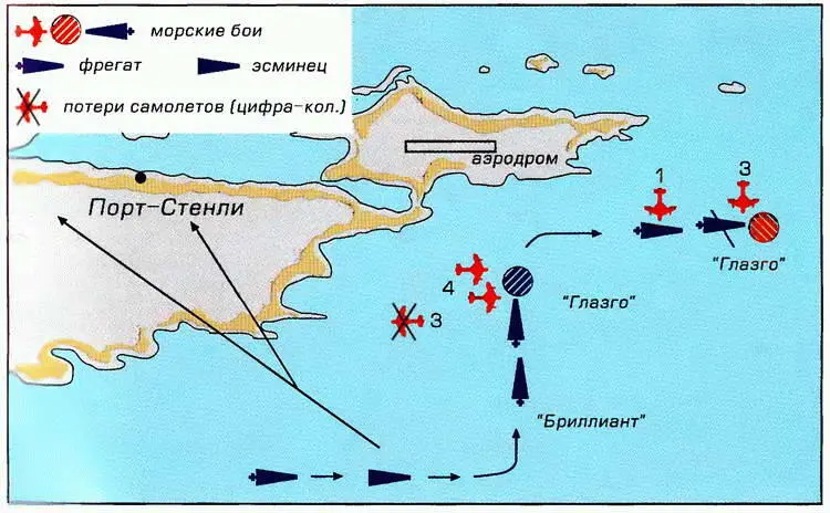 Атака британского эскадренного миноносца УРО Глазго Операция Сатон - фото 38