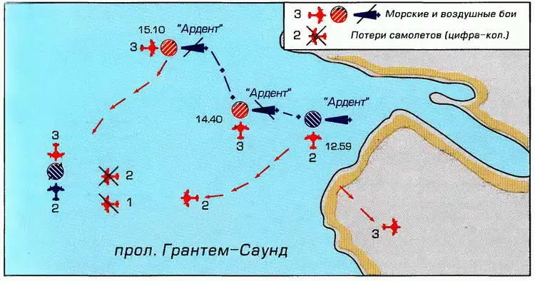 Атака британского фрегата УРО Ардент Боевые действия аргентинской - фото 40