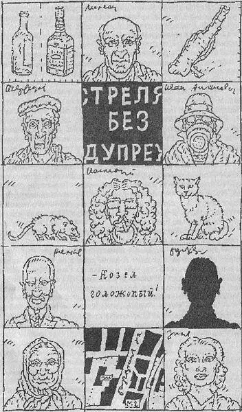 Начальник полигона ничего не сказал только повязку потрогал Ладно сказал - фото 5