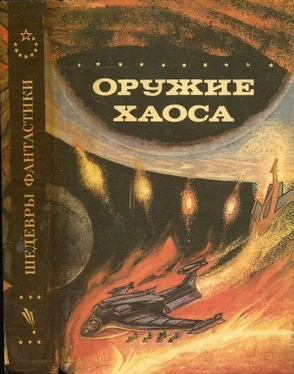 Колин Капп Оружие Хаоса обложка книги