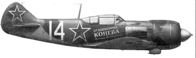 23 Ла5ФН с бортовым номером 14 белого цвета капитана Ивана Кожедуба 240й - фото 149