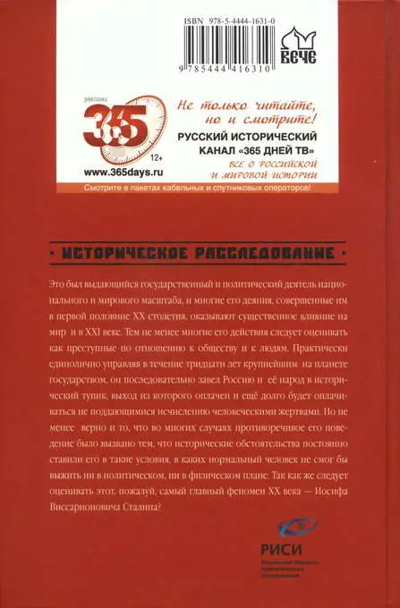 Примечания 1 Сталинские маргиналии на тексте повести А Платонова Впрок - фото 31