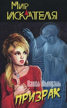 Павел Амнуэль Мир «Искателя», 2004 № 04 обложка книги