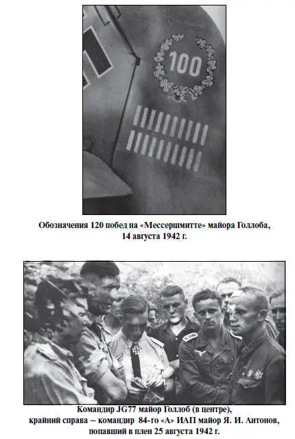 Начало войны с нацистской Германией он встретил в должности командира - фото 44