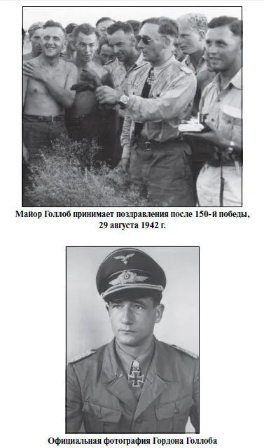 Затем в сентябре 1943 г Голлоб уже в звании оберста возглавил 5е - фото 45