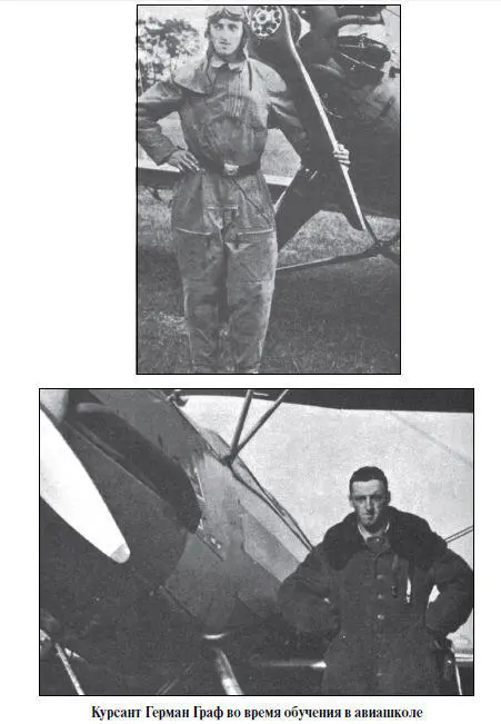 31 мая 1939 г унтерофицер Граф прибыл в 2JG51 Эскадрилья была вооружена - фото 58