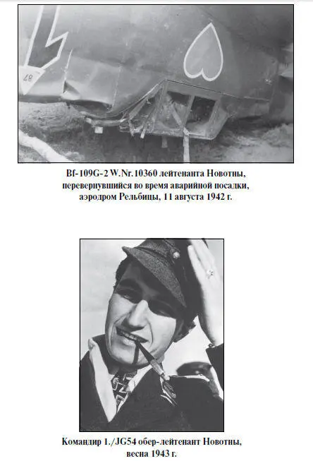 В период 1721 июня его жертвами стали еще тринадцать истребителей Утром 24 - фото 69