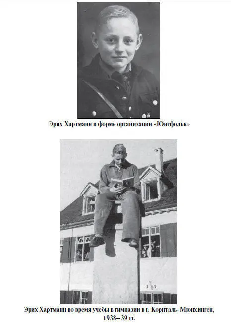 При этом учителя и родители сходились во мнении что Эрих был средним учеником - фото 84