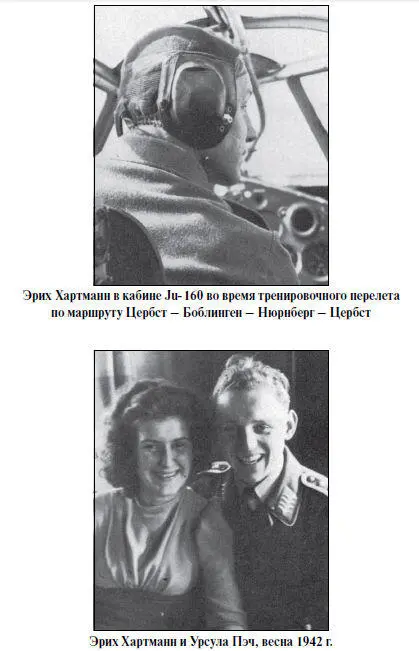 Уже на следующий день Хартманн ехал в поезде в Краков чтобы оттуда вылететь к - фото 87