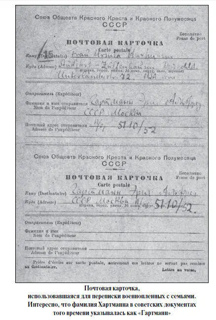 Затем в сентябре того же 47го года Совет Министров СССР принял постановление о - фото 99