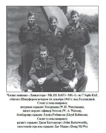В 1944 г в немецкой газете Landser была опубликована статья с описанием - фото 113