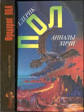 Фредерик Пол Свидание с хичи. Анналы хичи обложка книги