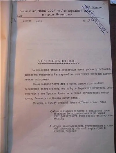 Осенью и зимой 1941го по Ленинграду прокатилась волна арестов Большинство - фото 64