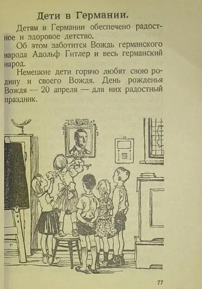 В оккупированном Пскове работало несколько начальных школ в них преподавали по - фото 75