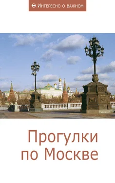 Сборник статей Прогулки по Москве обложка книги