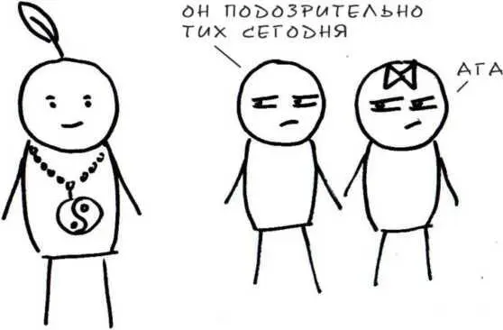 44 Если ты знаешь о чём ты думаешь то ты думаешь о себе Иначе какая - фото 15