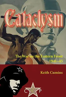 Cataclysm The War on the Eastern Front 194145 Keith Cumins ISBN - фото 158