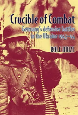 Crucible of Combat Germanys Defensive Battles in the Ukraine 19431944 Rolf - фото 159