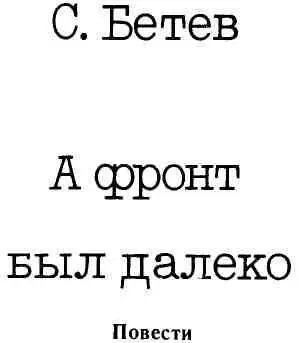 Эта книга объединившая в себе несколько повестей о маленьком уральском - фото 3