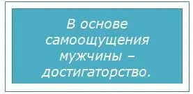 Зачастую забывая что нам положено быть разными мужчин и женщины не устают - фото 13