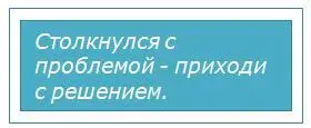 Наверняка ты сталкивалась с подобными ситуациями неоднократно Что делать в - фото 29