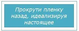 Выразительной паузы Подчеркнуто конструктивного вопроса Может быть - фото 34
